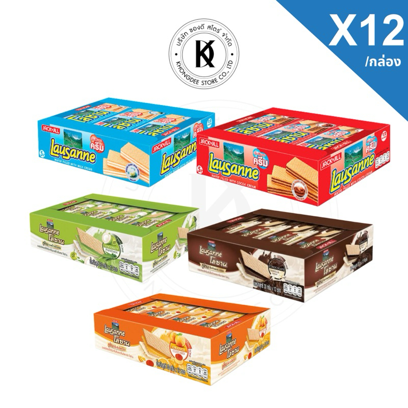 โลซาน เวเฟอร์ รสนม 28 ก. แพ็ค 12 ชิ้น