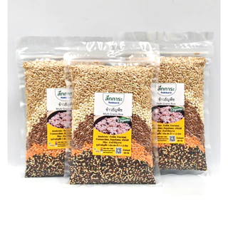 ข้าวธัญพืช พร้อมหุง บรรจุ 280 กรัม Multi Grains Rice 280g มีธัญพืช 5 ชนิด