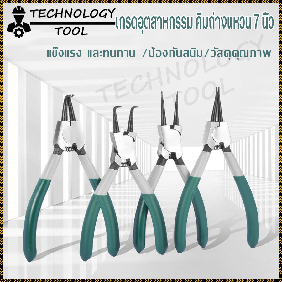 【กล่องฟรี】4pcs คีมถ่างแหวน tool คีมถ่าง 7 นิ้ว คีมหุบแหวนปากรวม ครีมถ่าง ชุดคีม 4 ส่งกล่องเก็บของ