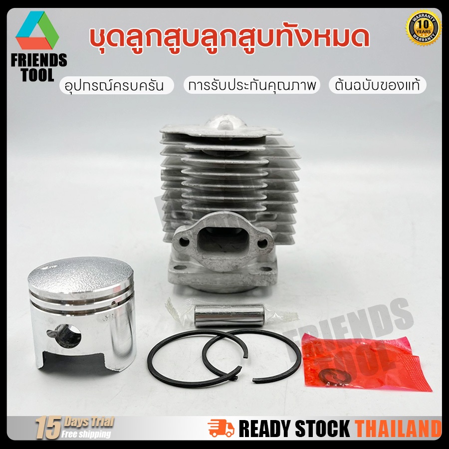 【COD】FRIENDS TOOL เสื้อสูบ ครบชุด 40F-6สื้อสูบ NB411/RBC411 เสื้อสูบ + ลูกสูบ + แหวน + สลัก + ประเก็น (40มิล)