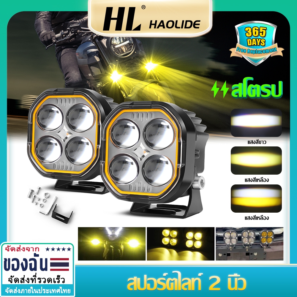HL 120W Mini Driving Lights Laser Gun Motorcycle LED Strobe Lights White Yellow Fog Light MDL 12V 24V