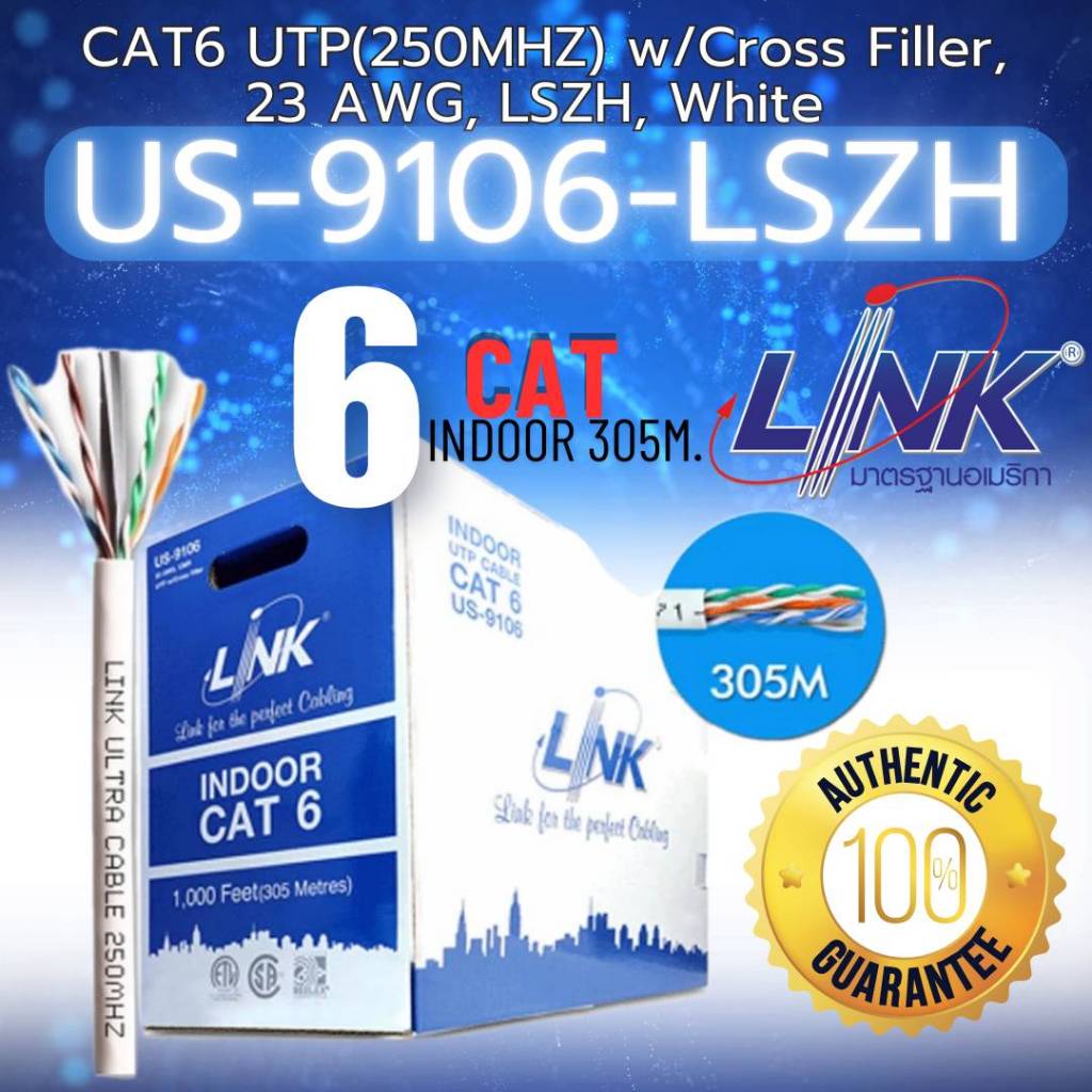 LINK US-9106LSZH 305m.CAT6 UTP 250MHZ indoor 305m. ใช้ภายในสายcat6 305m.เมตร