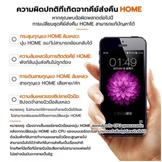 ปุ่มโฮม แพรโฮม 5S 5SE i6 6P 6S 6SP 7/7plus/8/8plus HOME สำหรับกดกลับเมนู