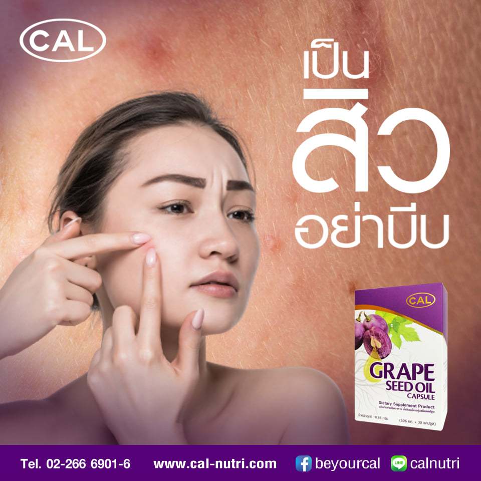 เคล Grape Seed Oil น้ำมันเมล็ดองุ่นสกัดเย็น ผลิตภัณฑ์เสริมอาหาร ชุดสุดคุ้ม - รูปที่ 7