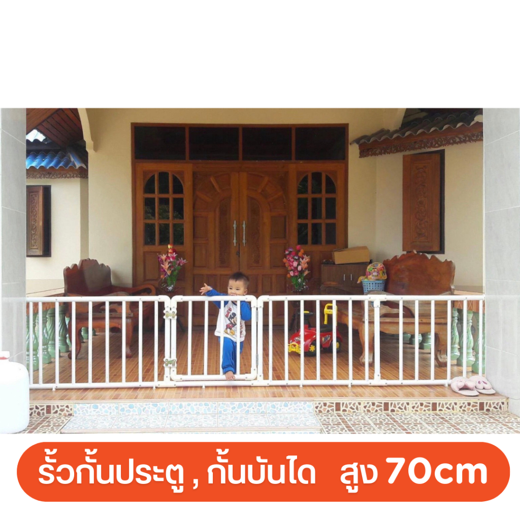 🚧รั้วกั้นประตู , กั้นบันได,กั้นห้อง ความสูง 70cm ไม่มีประตู , มีประตู (สีขาว,เพิ่มนวมซี่)