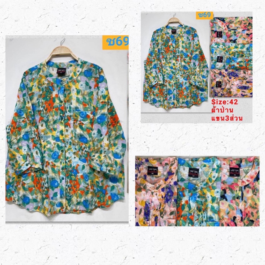 **พร้อมส่ง**ช69///เสื้อเชิ้ตผ่าหน้าคอจีนแขนศอกดอกเลอะ ผ้าป่านนุ่ม//ฟรีไซ38-42นิ้ว ยาว29นิ้ว หน้าผ้า42นิ้ว//ราคา199บาท