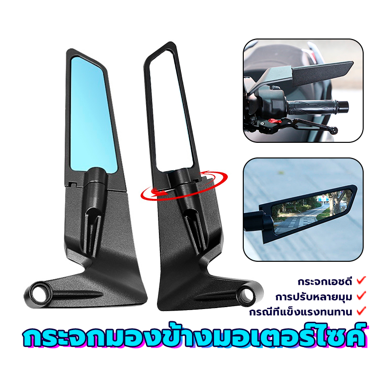 กระจกวิงแต่ง กระจกมองข้างมอเตอร์ไซค์แต่ง ใส่ได้ทุกรุ่น ปรับหมุนได้ CNC อะลูมิเนียมทั้งหมด รถบิ๊กไบค์ และทุกรุ่น