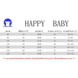 เสื้อลำลองคอกลม 80-140 ชุดเซท2ชิ้น ลายwainut สลับสีสวย ผ้านิ่ม ใส่เย็นสบาย#13126