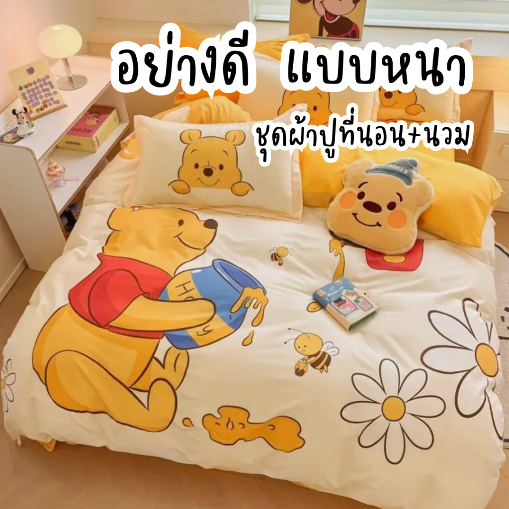 ชุดผ้าปูที่นอนลายการ์ตูน แบบหนา อย่างดี ผ้าปูที่นอนคุโรมิ ผ้าปูที่นอน ปลอกหมอน ผ้านวม ครบชุด 6ฟุต 5ฟุต 3.5ฟุต