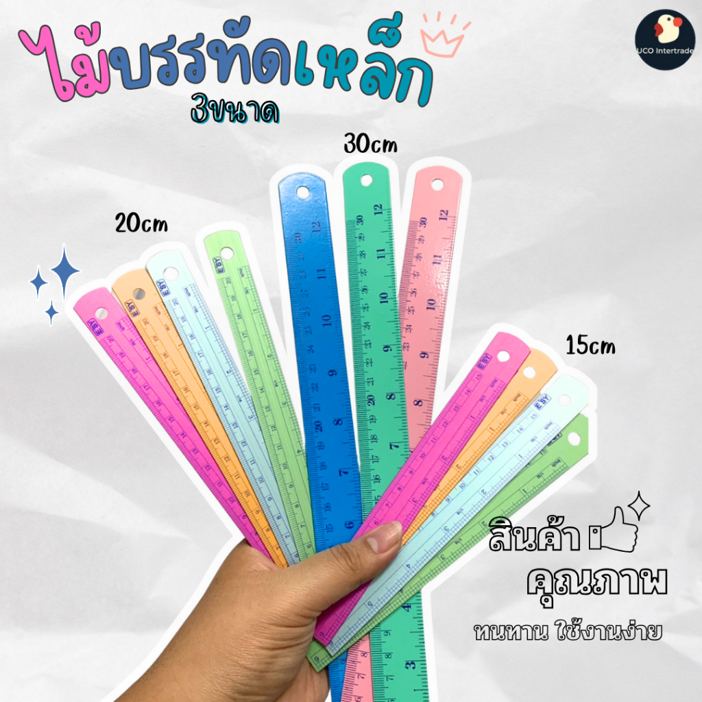 *โตไปไม่โกง* ไม้บรรทัด เที่ยงตรง ไม้บรรทัดเหล็ก สีพาสเทล ESY 20/30cm แข็งแรง สเกลชัด ขอบมน ไม่บาดมือ