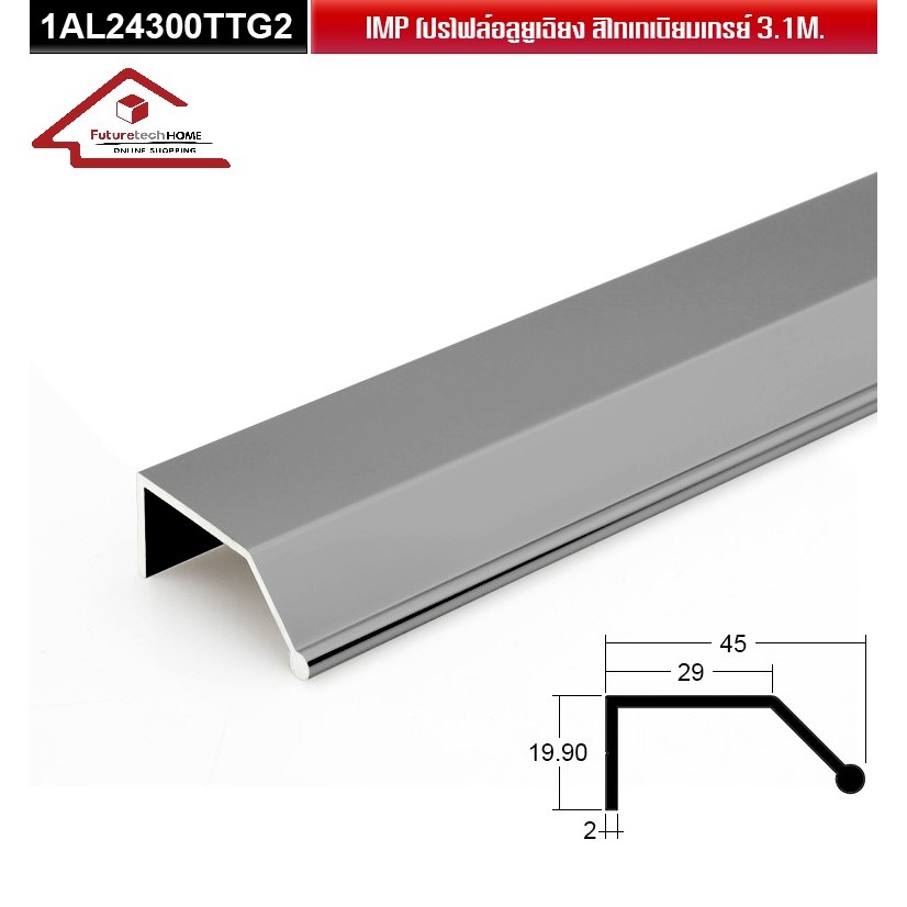 1AL24 มือจับอลูมิเนียม มือจับโปรไฟล์ยูเฉียง มีหลายสี ความยาว รวม 3 เมตร สั่งตัดความยาวได้ไม่เกิน 2 เ