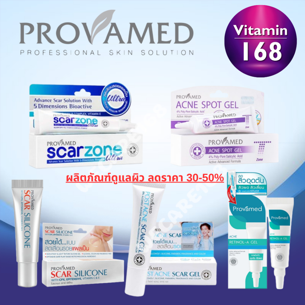 พร้อมจัดส่ง 24 ชม รวมเจล PROVAMED ACNE RETINOL-A GEL/ACNE SPOT GEL/POST ACNE /SCAR SILICONE