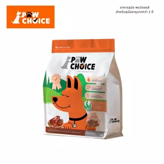 อาหารสุนัข พอว์ชอยส์ PawChoice 10 Kg