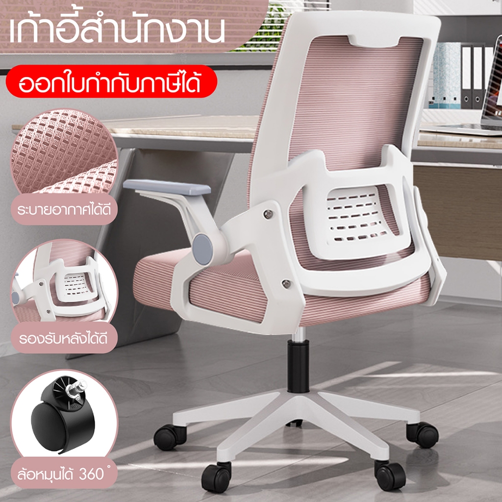 เก้าอี้สำนักงาน สีดำ สีพาสเทล มีที่รองศรีษะ สามารถเอนหลังได้ B400 B600 เก้าอี้ BG