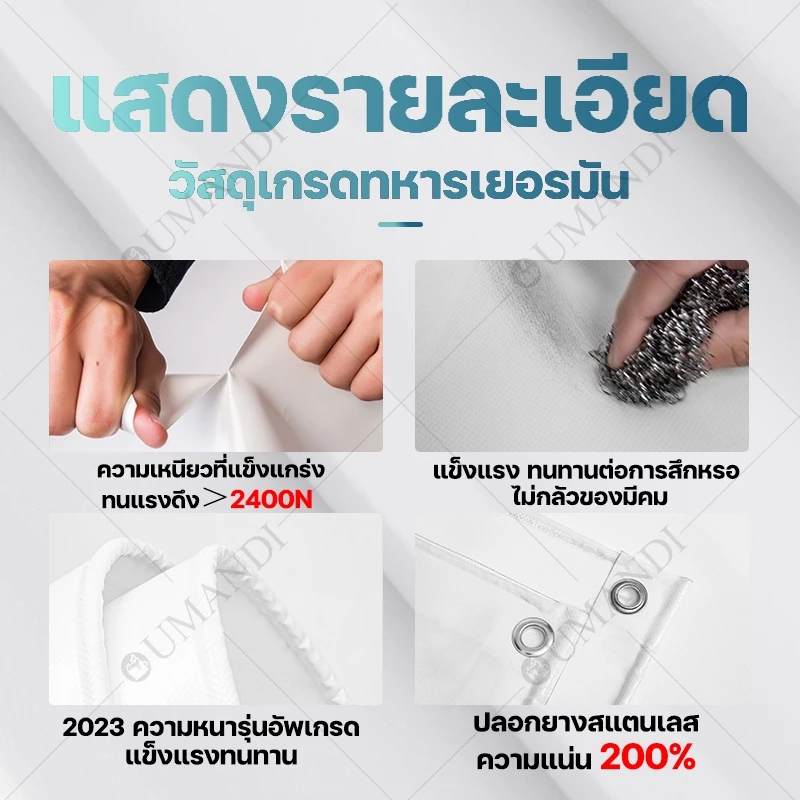 ผ้าใบกันแดดกันฝน เคลือบกันน้ำสองด้าน thumbnail 7