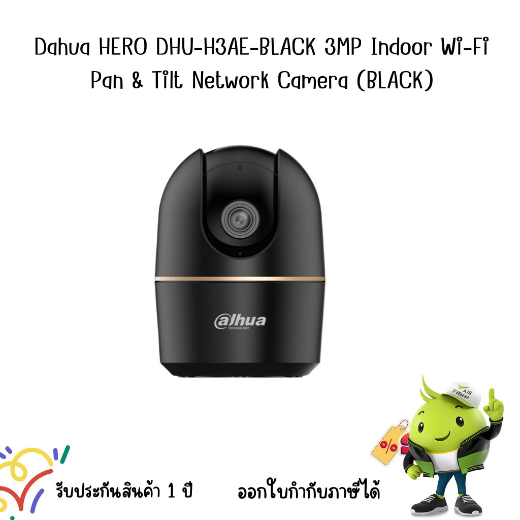 Dahua HERO DHU-H3AE-BLACK 3MP Indoor Wi-Fi  Pan & Tilt Network  Camera (BLACK)