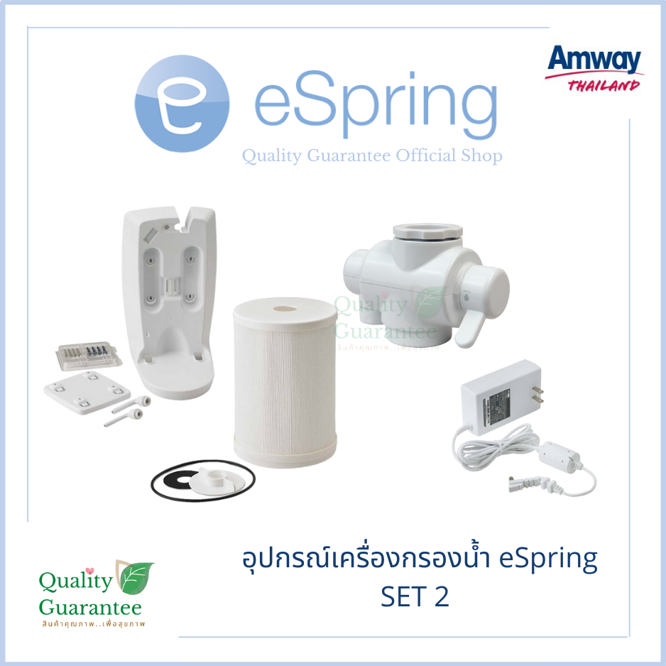 อุปกรณ์ espring amway อะไหล่ เครื่องกรองน้ำ อีสปริง แอมเวย์ ไส้กรองหยาบ หม้อแปลงกระแสไฟฟ้า หัวเบี่ยง