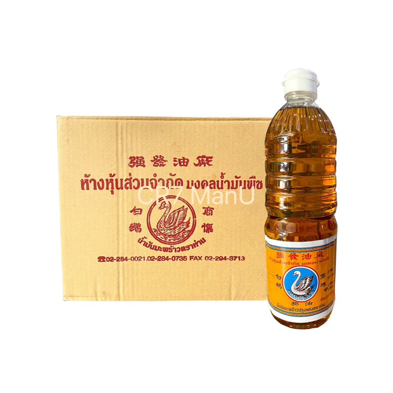 น้ำมันมะพร้าวปรุงแต่ง ตรา ห่าน ปริมาตรสุทธิ 1 ลิตร (แพ็คคู่ 2 ขวด) (ห้ามรับประทาน) - รูปที่ 2