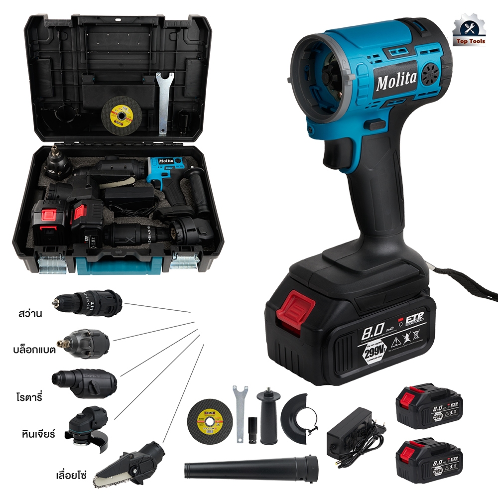 MOLITA สว่านไร้สาย ใช้งานได้ 5 ฟังก์ชั่น 299V 5in1 บล็อกไร้สาย+ สว่านไร้สาย + เลื่อยไร้สาย -เครื่องเ
