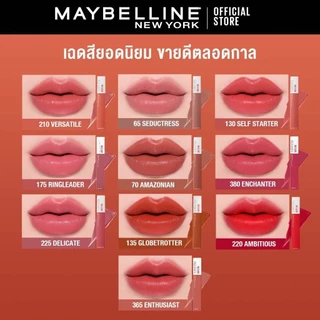 Maybelline New York Superstay Matte Ink Liquid Lipstick 5ml เมย์เบลลีน นิวยอร์ก ลิควิดลิปสติก