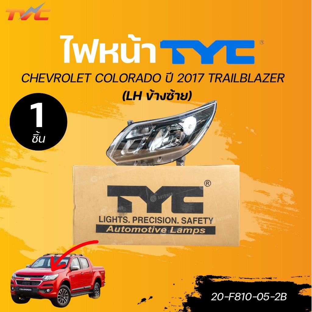 TYC ไฟหน้า CHEVROLET COLORADO ปี 2017 TRAILBLAZER ธรรมดา (1ชิ้น) | TVC