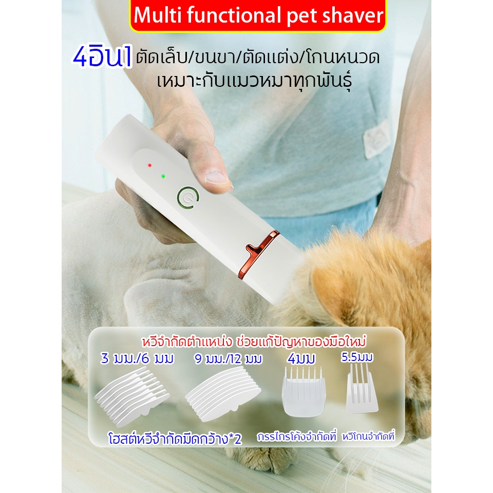 😻XiaoMiสุดเงียบ✂️ปัตตาเลี่ยนสัตว์เลี้ยง ที่ตัดขนแมว กรรไกรตัดขนสุนัข  ปัตตาเลี่ยนตัดขนสัตว์เลี้ยง 6in1 ที่ตัดขนหมา - รูปที่ 3
