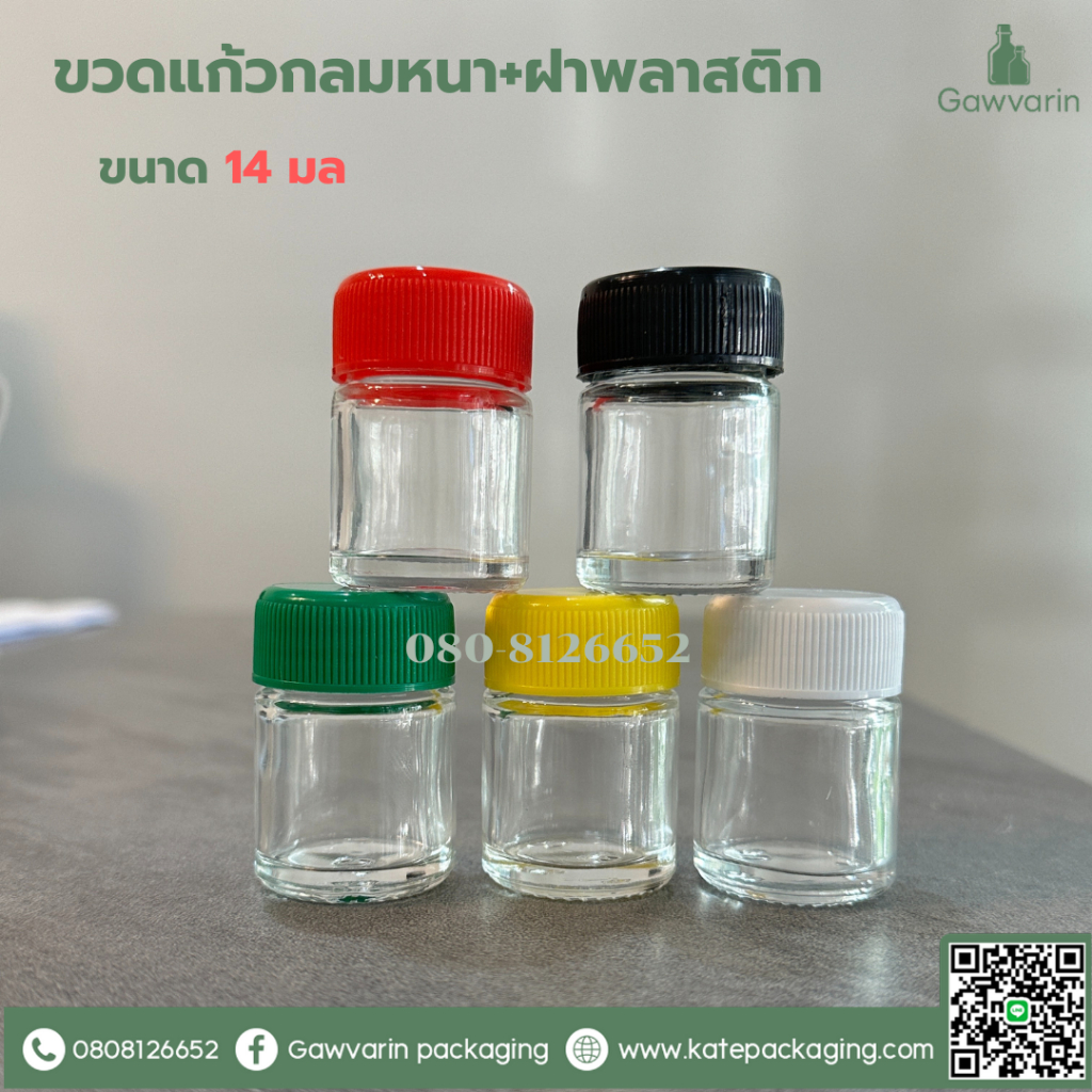 ขวด 14 มล (ยาหม่อง ) แก้วกลมหนา + ฝาพลาสติก ( 100 ใบ / แพค)