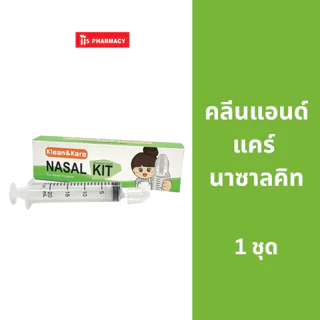 Klean and Kare Nasal Kit ชุดอุปกรณ์ล้างจมูก คลีนแอนด์แคร์ นาซาลคิท