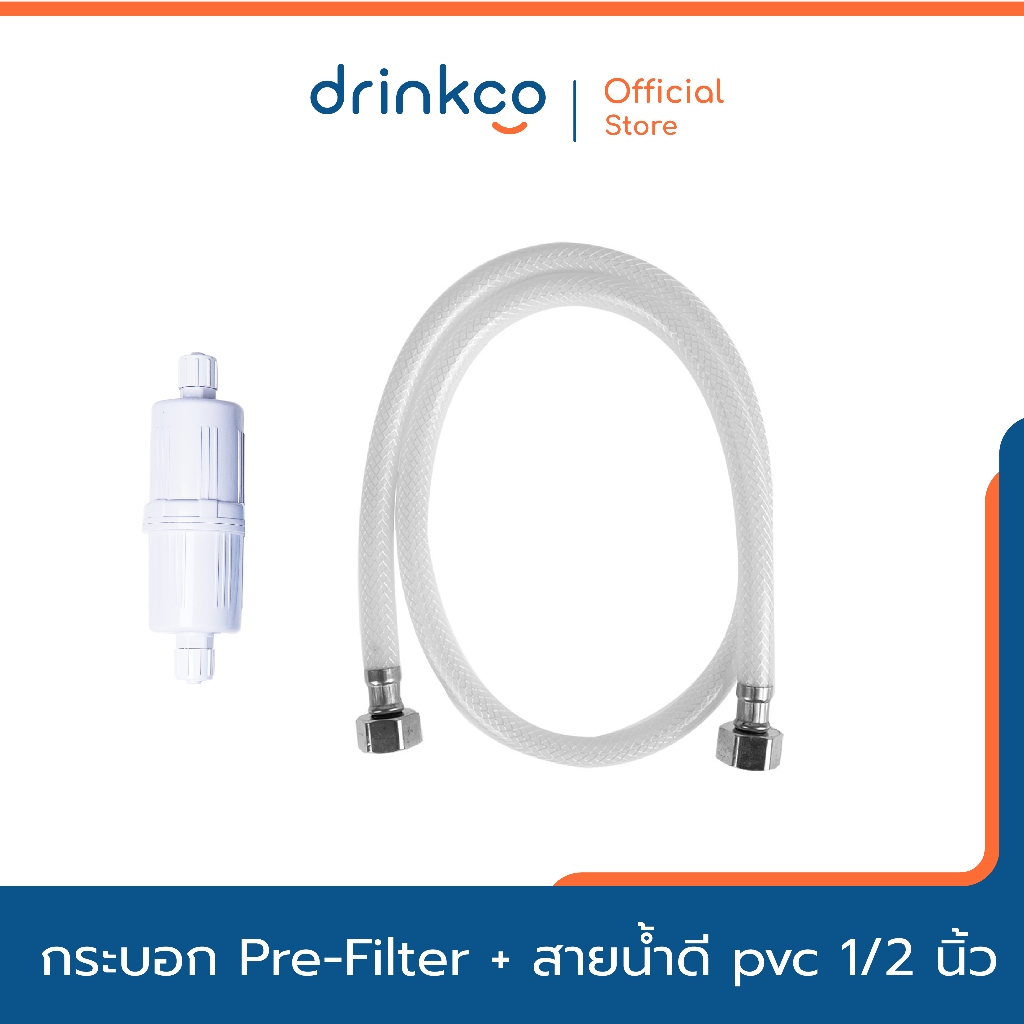 ชุดกระบอก Pre-Filter 4 นิ้ว สำหรับ เครื่องกรองน้ำ Power Health + สายน้ำดี PVC 1/2 นิ้ว แบบ 4 หุน (แถมไส้กรอง)