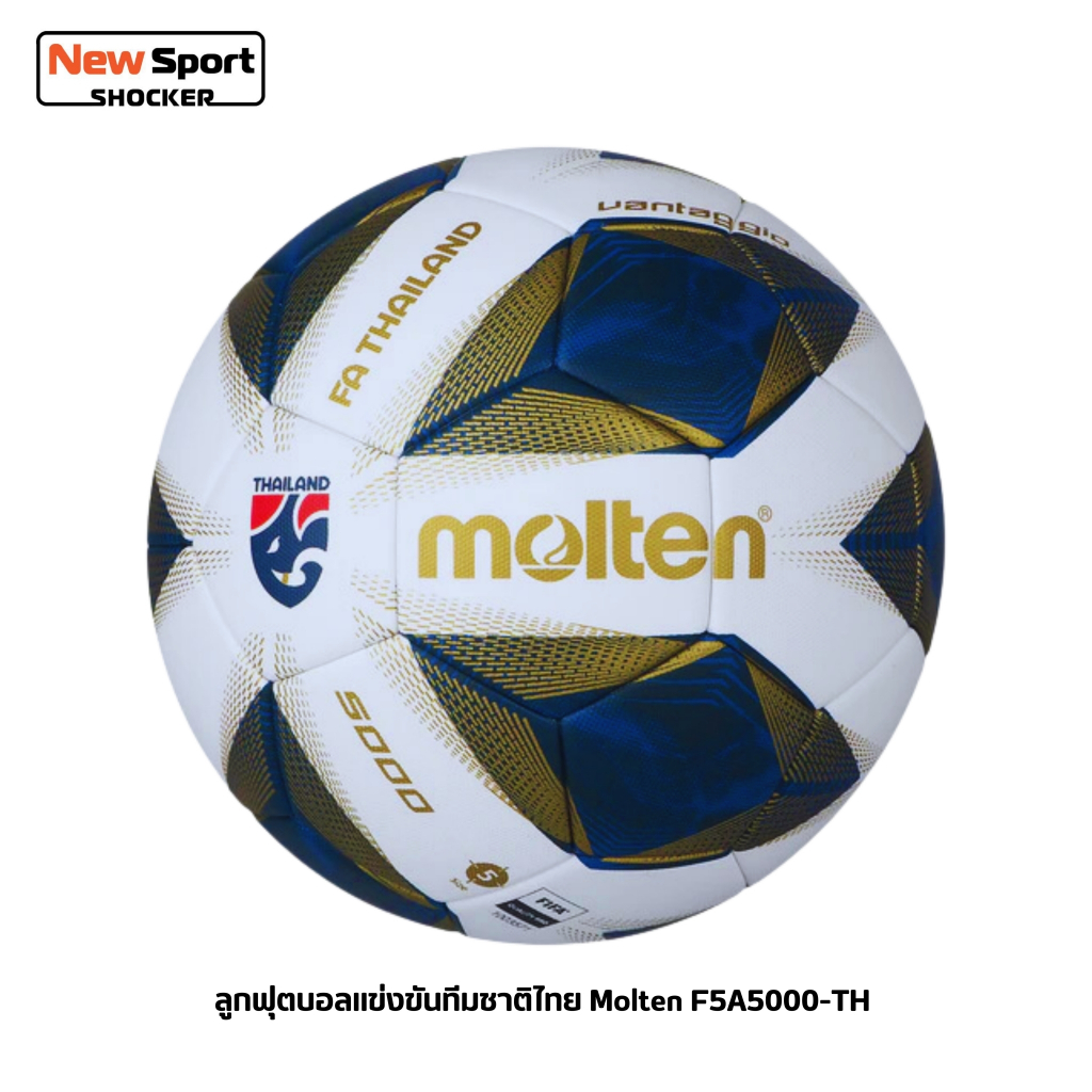 ลูกฟุตบอลแข่งขันทีมชาติไทย Molten F5A5000-TH หนัง PU ชนิดพิเศษ เบอร์ 5