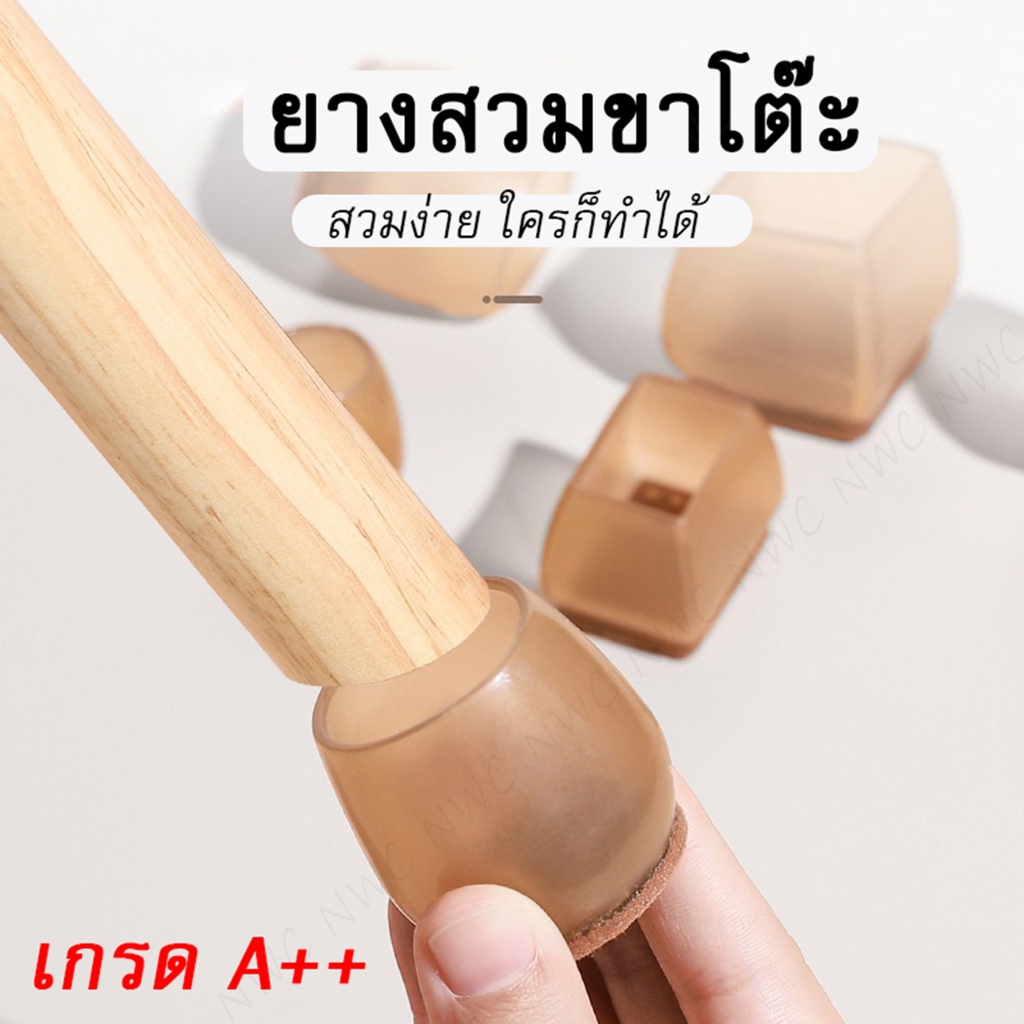 (จัดส่งรวดเร็ว) หุ้มขาโต๊ะ ขารอง ใช้สำหรับเป็น ยางรองโต๊ะ ได้ ทำให้เฟอร์นิเจอร์ยึดเกาะพื้นได้ดีขึ้น