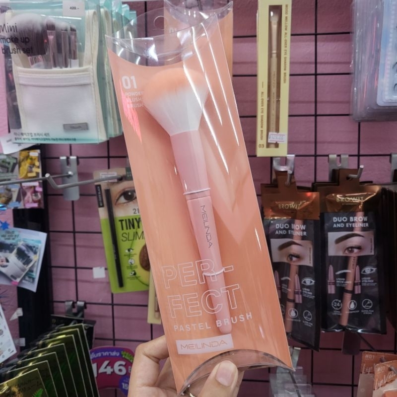 แปรงแต่งหน้า Meilinda แปรงพุ่ม