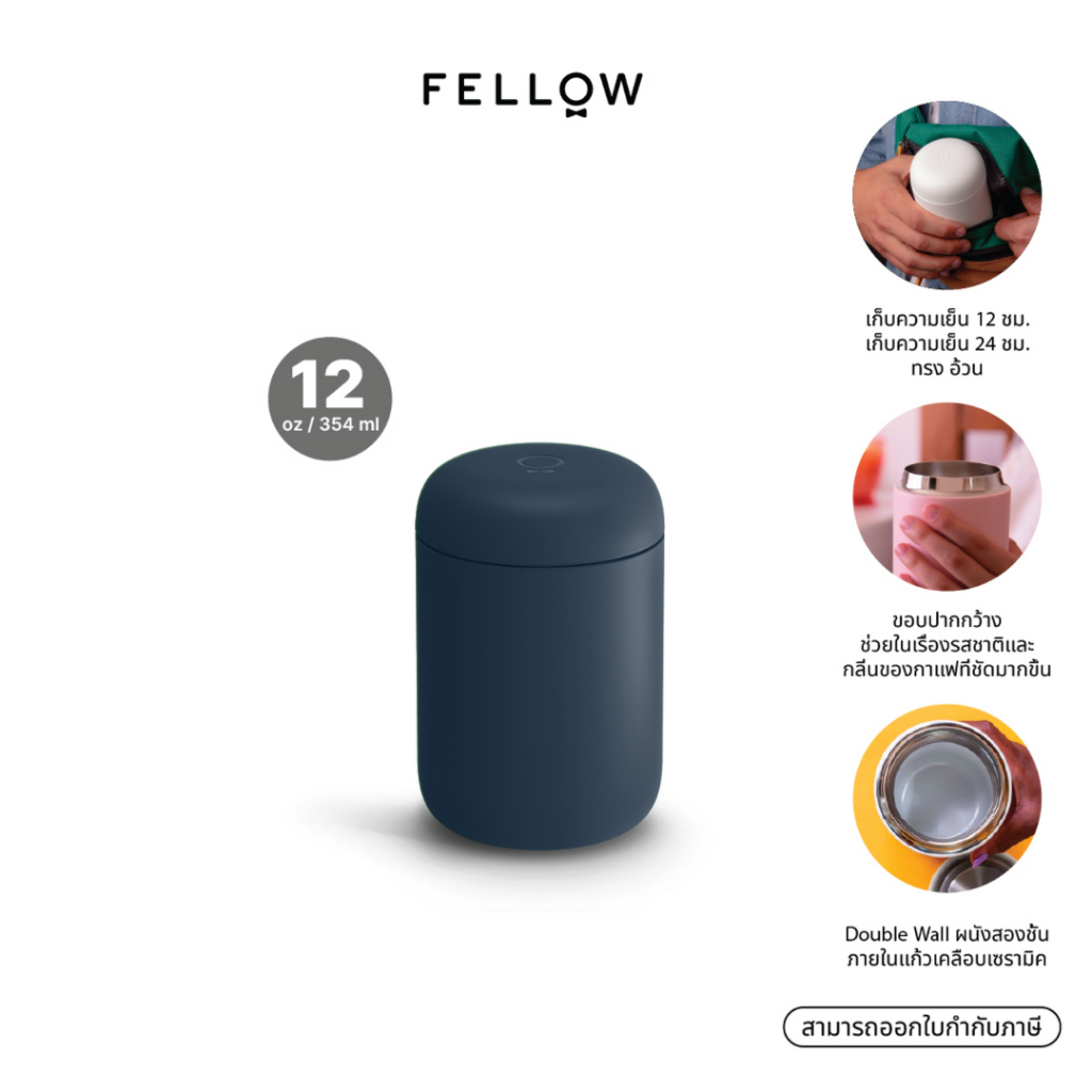 FELLOW - Carter Wide Mug 12 ออนซ์ Tumbler กระติกน้ำ เก็บอุณหภูมิ ขวดน้ำ แก้วน้ำเคลือบเซรามิก