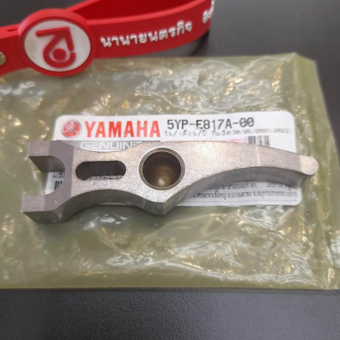 5YPE817A00 กระเดื่องกดเกียร์ SPARK-135 T-135 แท้ YAMAHA 5YP-E817A-00