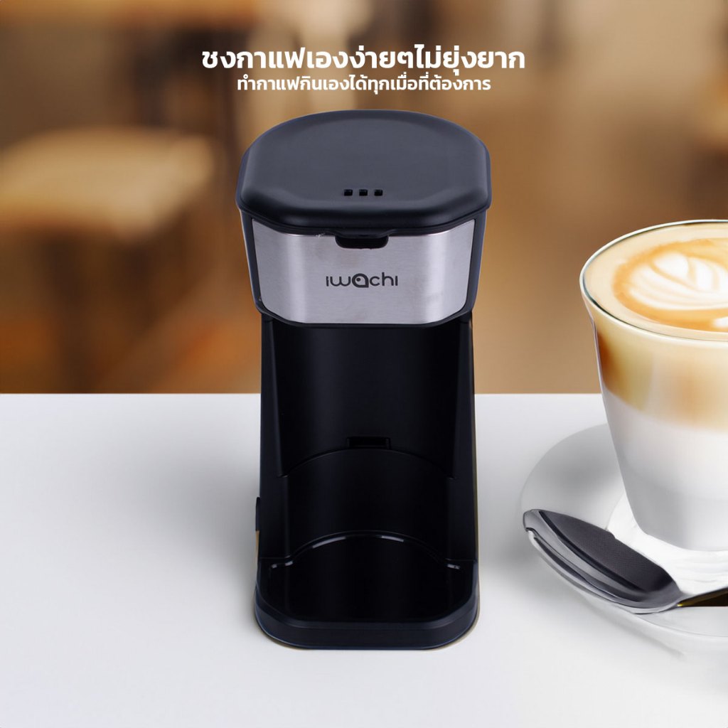 IWACHI เครื่องดริปกาแฟ 450 วัตต์ แถมแก้วพร้อมใช้งาน 400ml รูปที่ 2