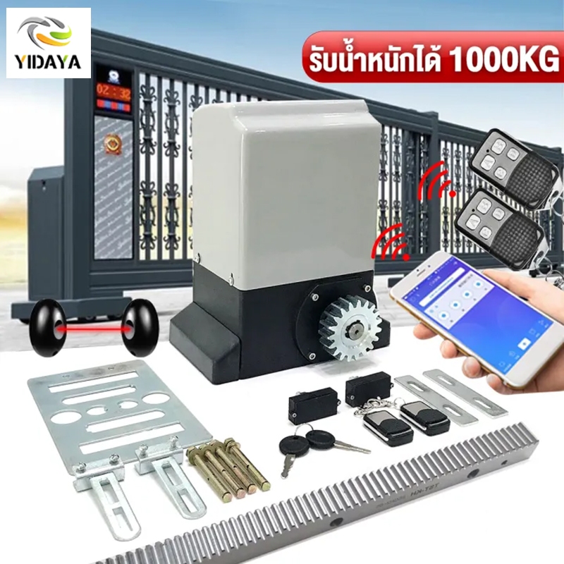 มอเตอร์ประตูรีโมท ประตูรีโมทรั้ว 1000KG 433 MHz มอเตอร์ประตูremote BSM อุปกรณ์ครบชุด เครื่องตรวจจับอ