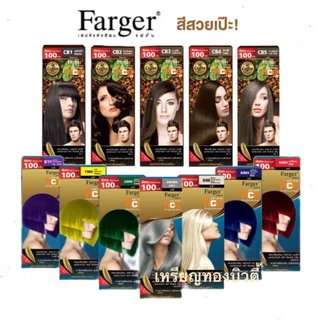 สีผม ฟาเกอร์ Farger ทุกเฉดสี แม่สี ฟอก สีแฟชั่น สีย้อมผม ยาย้อมผม ครีมเปลี่ยนสีผม ฟาร์เกอร์ FG