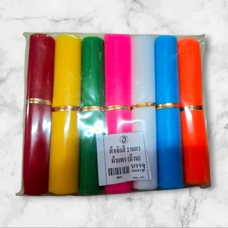ผ้าแพร 3 | 7 | 9 สี ผ้าสามสี ผ้าเจ็ดสี ผ้าเก้าสี ผ้าผูกศาลพระภูมิ ศาลตายาย ศาลเจ้าที่ ต้นไม้ ผูกรถ