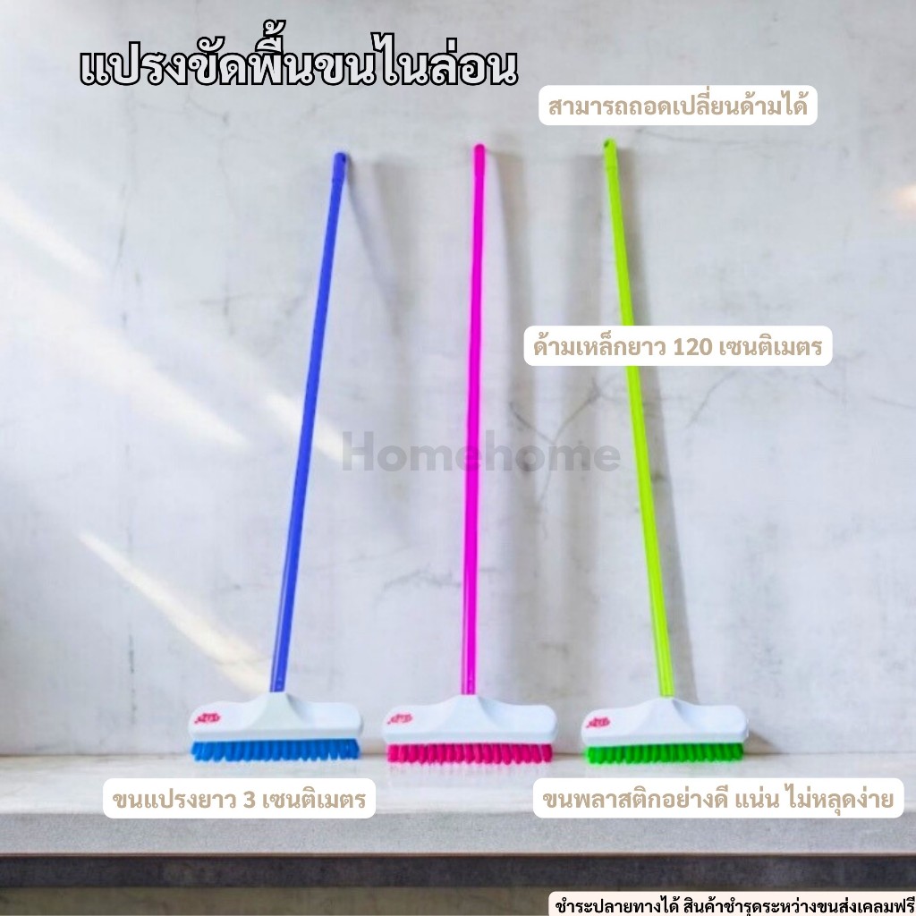 (ซื้อคู่ถูกกว่า) แปรงขัดพื้นขนแปรงไนล่อน ด้ามยาว 120 เซนติเมตร ด้ามเหล็กหุ้มพลาสติก (ตรามงกุฏ)