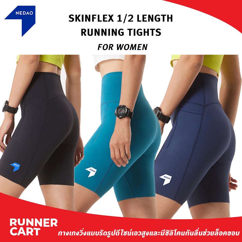 Nedao Women Skinflex 1/2 Length Running Tights กางเกงวิ่งแบบรัดรูป