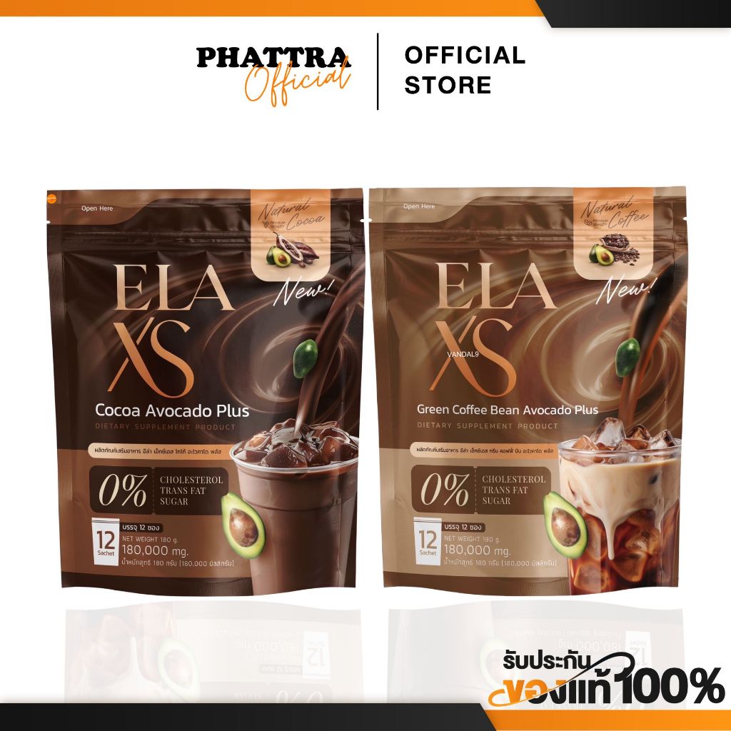 ELA xs อีล่า เอ็กซ์เอส โกโก้นะนุ่น กาแฟนะนุ่น หุ่นดี คุมหิว ลดการทานจุกจิก