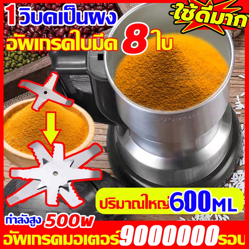 ยอดขายและรีวิวดีๆอันดับ1 เครื่องบดอาหาร เครื่องบดพริก เครื่องบดแห้ง เครื่องบดผง กาแฟ เครื่องเทศ เครื่องปั่นละเอีย