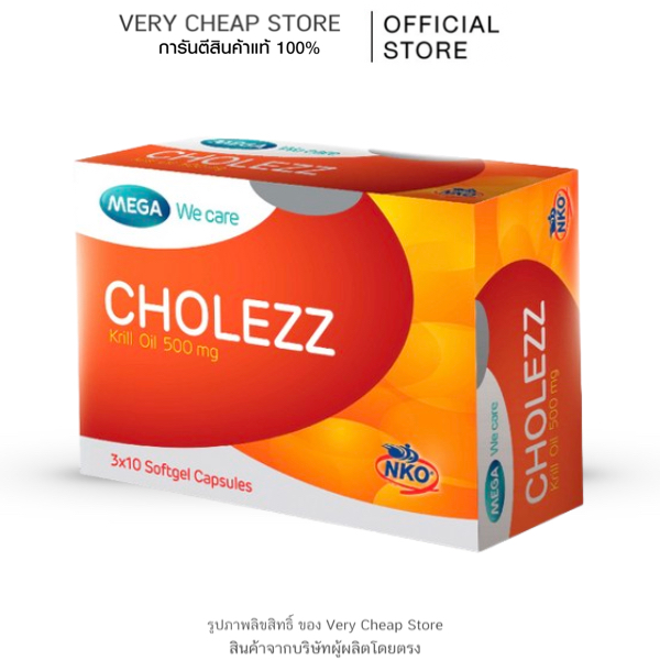 MEGA We care เมก้าวีแคร์ CHOLEZZ (30 's) โคเลซซ์  30 เม็ด (CH030I)