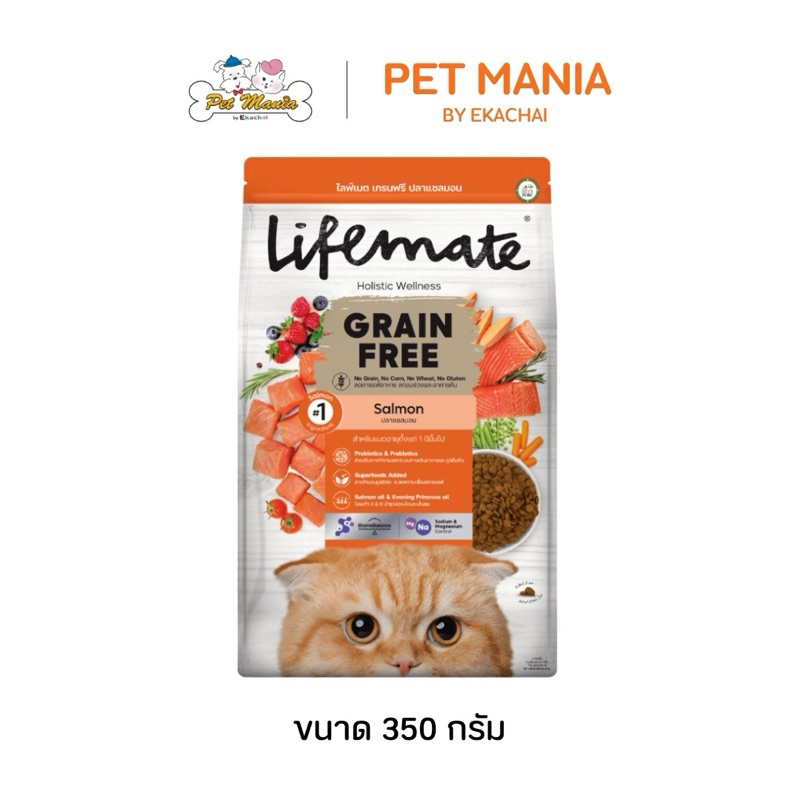 Lifemate Grain Free อาหารแมว สูตรปลาแซลมอน 350กรัม