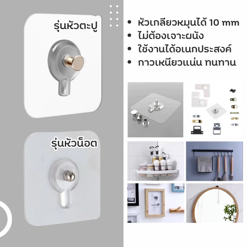 🔱เกรดดีที่สุด🔱 ตะขอแขวนผนัง ไม่ต้องเจาะ/มีกาวในตัว ตะขอแขวนติดผนัง ตะขอติดผนัง ที่แขวนของ ตะขออเนกประสงค์ Kantary House thumbnail 7