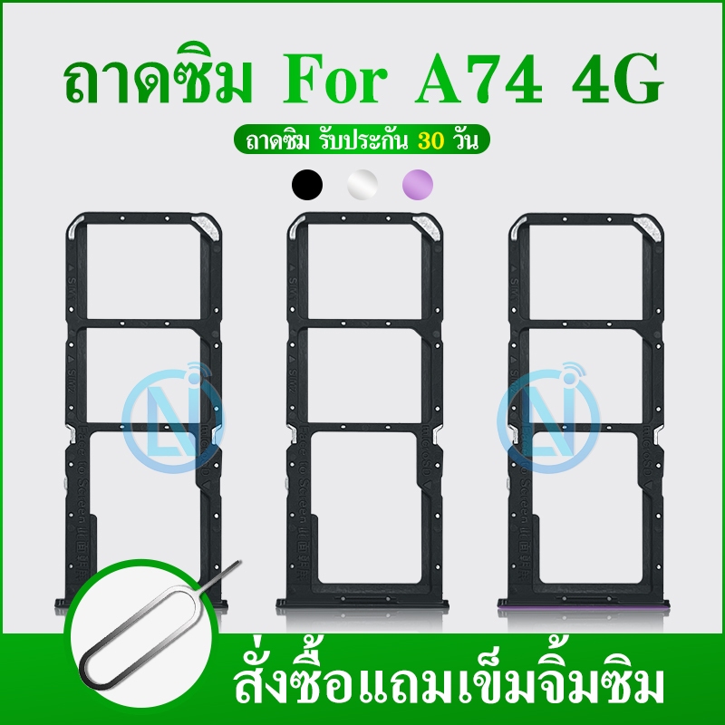 ถาดซิม OPPO A74(4G) ที่ใส่ซิม ตัวใส่ซิม ถาดใส่เมม ถาดใส่ซิม Sim A74/4G