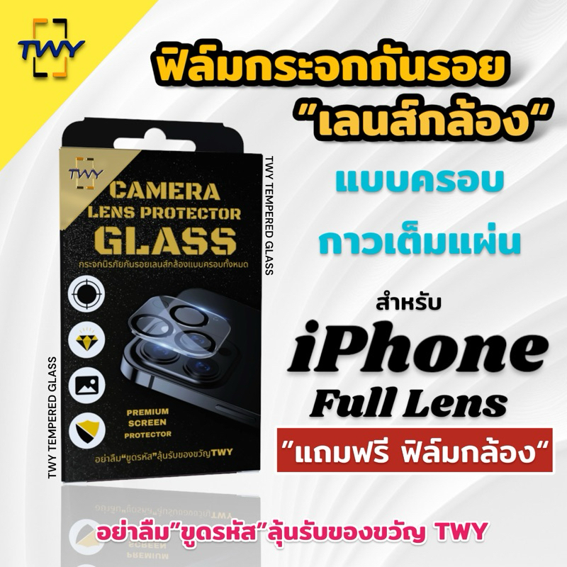 TWY ฟิล์มกระจก กล้อง เต็ม ขอบเลนส์ดำ for iphone 16 16plus 16pro 16promax 15 14 13 pro max plus 12 11