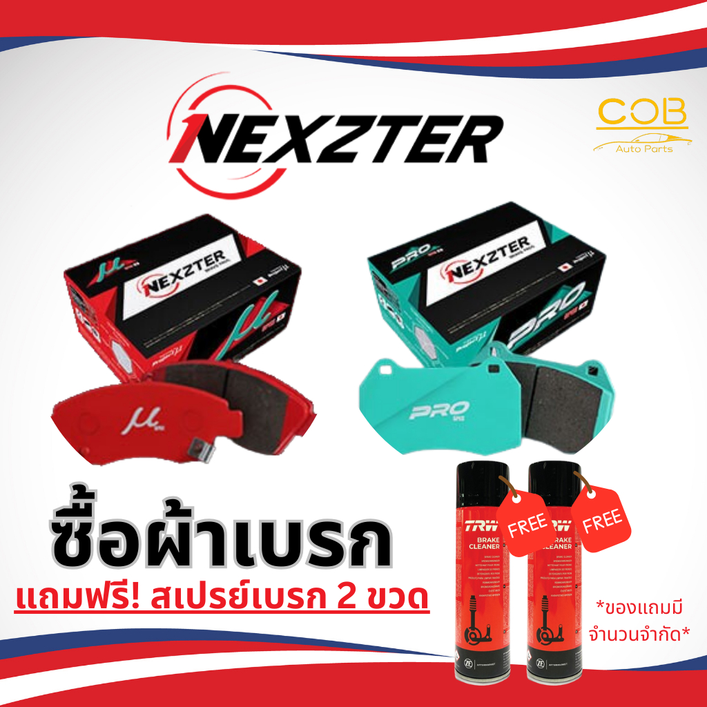 ผ้าเบรคหน้า-หลัง Nexzter Toyota Corolla CROSS Hybrid เครื่อง 1.8 ปี 20 ขึ้นไป โตโยต้า โคโรลล่า ครอส ไฮบริด 1.8 /20-