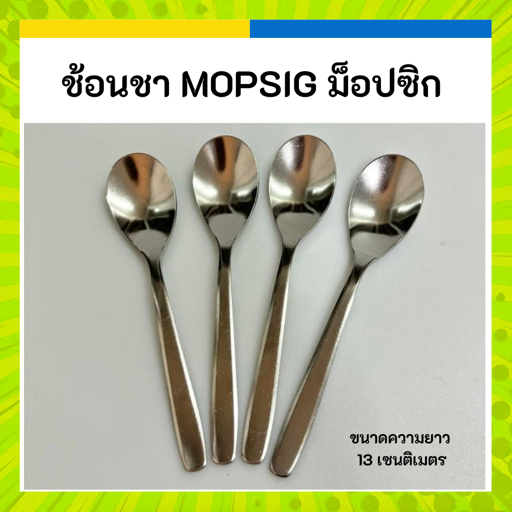 IKEA อิเกีย  ช้อนชา Mopsig ราคาสุดคุ้มคุณภาพดี