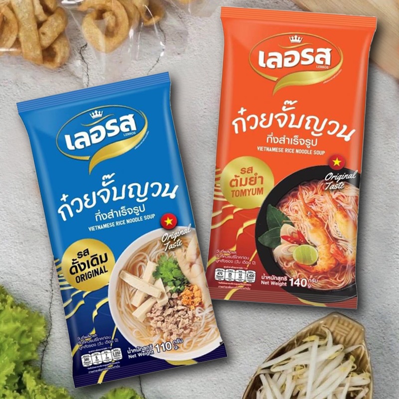 ก๋วยจั๊บ ก๋วยจั๊บญวน รสดั้งเดิม รสต้มยำ เส้นก๋วยจั๊บ เส้นญวน เลอรส ก๋วยเตี๋ยวเลอรส อาหารสำเร็จรูปแบรนด์เลอรส
